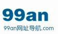 99an.com-推荐网址导航|精品网址大全|我的上网首页www.99an.com